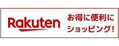 楽天市場
