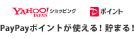 Yahoo!ショッピング